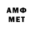МЕТАМФЕТАМИН витя noymaz YT