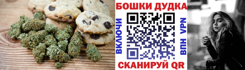 Canna-Cookies конопля Пушкино