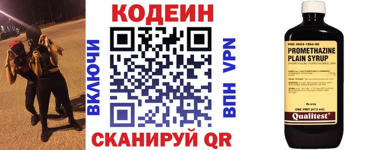где купить наркоту  дарк нет официальный сайт  Кодеиновый сироп Lean Purple Drank  Пушкино  гидра ССЫЛКА 