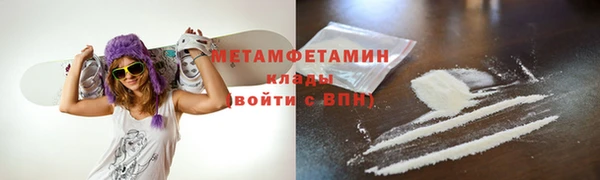 мет Армянск