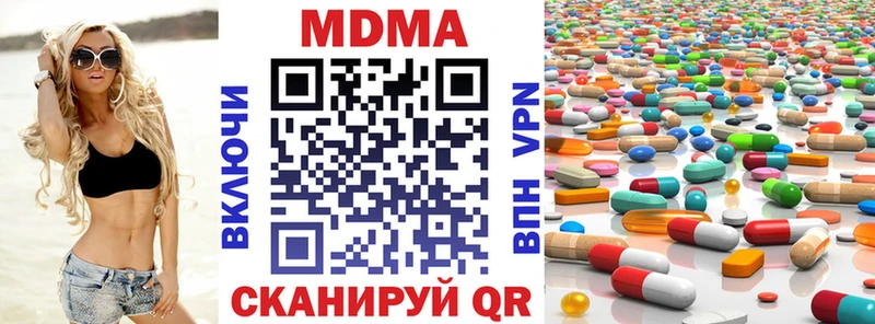 MDMA кристаллы  Пушкино 